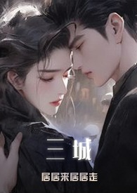 昼烬(1v