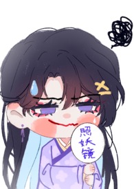 你瞧本少爷这般貌美（女师男徒1v